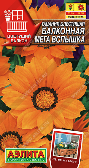 картинка Гацания Мега Вспышка, балконная 4шт ц/п (Аэлита) Новинка магазин Одежда+ являющийся официальным дистрибьютором в России 