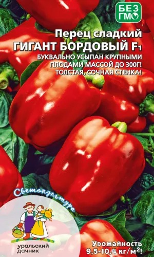 картинка Перец Гигант Бордовый F1 ц/п (УД) магазин Одежда+ являющийся официальным дистрибьютором в России 
