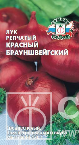 картинка Лук Красный Брауншвейгский 1г ц/п (Седек) магазин Одежда+ являющийся официальным дистрибьютором в России 