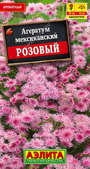 картинка Агератум Мексиканский розовый 0,05г ц/п (Аэлита) магазин Одежда+ являющийся официальным дистрибьютором в России 