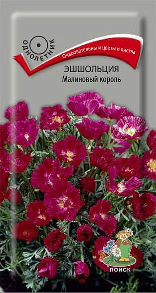 картинка Эшшольция Малиновый король 0,2г ц/п (Поиск) магазин Одежда+ являющийся официальным дистрибьютором в России 