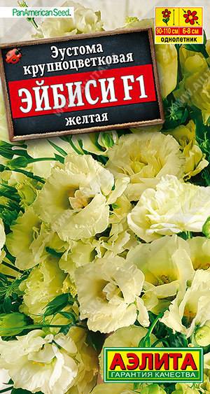 картинка Эустома Эйбиси Желтая F1 5шт ц/п (Аэлита) густомахровая магазин Одежда+ являющийся официальным дистрибьютором в России 