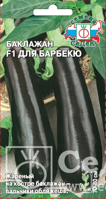 картинка Баклажан Для Барбекю F1 0,2г ц/п (Седек) ср/спелый,200г. магазин Одежда+ являющийся официальным дистрибьютором в России 