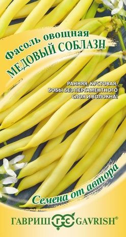 картинка Фасоль Медовый соблазн 5г ц/п (Гавриш) магазин Одежда+ являющийся официальным дистрибьютором в России 