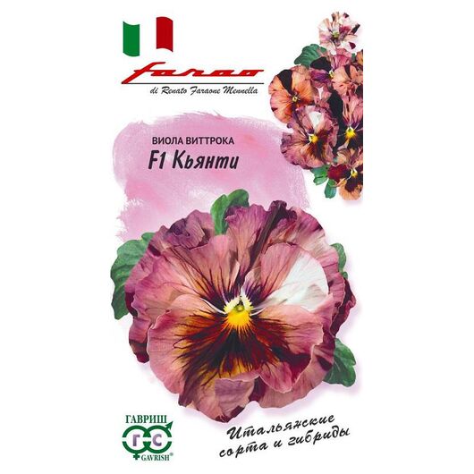 картинка Виола Кьянти F1 5шт ц/п (Гавриш) Фарао магазин Одежда+ являющийся официальным дистрибьютором в России 