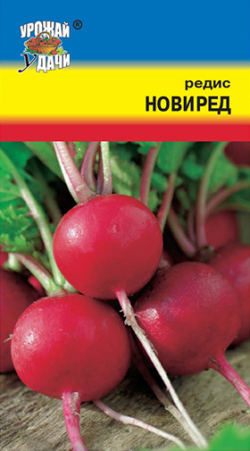 картинка Редис Новиред 0,5г ц/п (УУ) магазин Одежда+ являющийся официальным дистрибьютором в России 