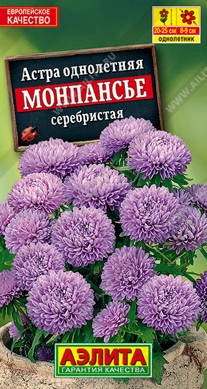 картинка Астра Монпансье Серебристая 0,2г ц/п (Аэлита) магазин Одежда+ являющийся официальным дистрибьютором в России 
