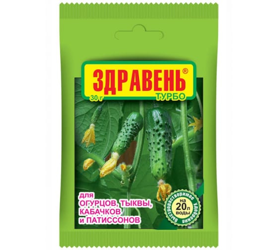 картинка Здравень Турбо Огурец, тыква, кабачки 30г (ВХ) 10/150  магазин Одежда+ являющийся официальным дистрибьютором в России 