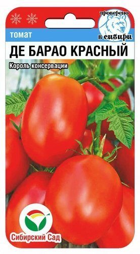 картинка Томат Де барао Красный 20шт (СибСад) магазин Одежда+ являющийся официальным дистрибьютором в России 