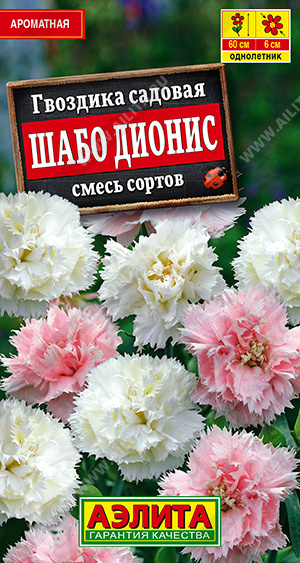 картинка Гвоздика шабо Дионис смесь 0,1г ц/п (Аэлита) магазин Одежда+ являющийся официальным дистрибьютором в России 