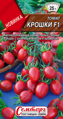 картинка Томат Крошки F1 10шт ц/п (Семторг) магазин Одежда+ являющийся официальным дистрибьютором в России 