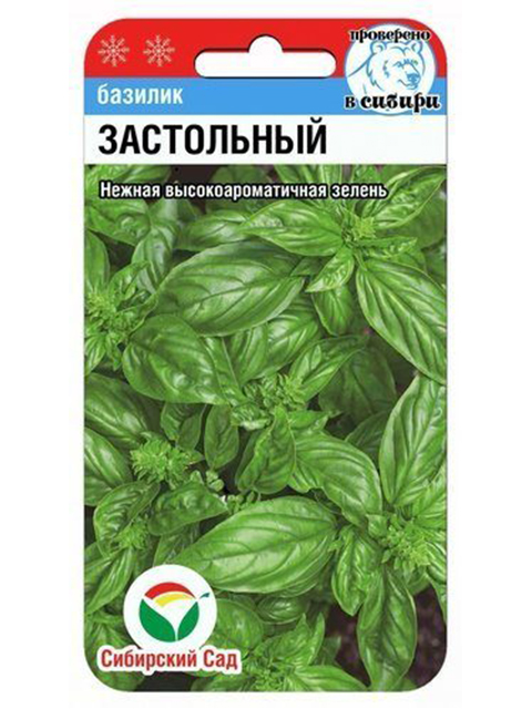 картинка Базилик Застольный 0,5г (СибСад) магазин Одежда+ являющийся официальным дистрибьютором в России 