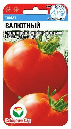 картинка Томат Валютный 20шт (СибСад) кистевой, до 350г магазин Одежда+ являющийся официальным дистрибьютором в России 