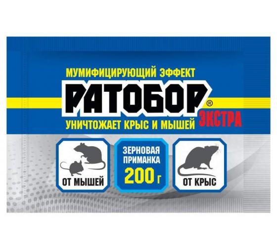 Ратобор зерновая приманка 200г ЭКСТРА (ВХ) пакет 5/30