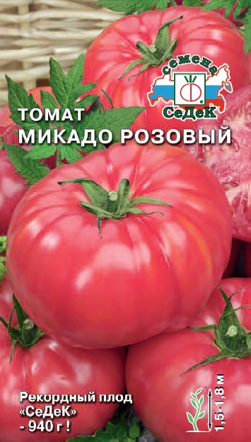 картинка Томат Микадо Розовый 0,1г (Седек) ранний,1,5-1,8м,200-300г магазин Одежда+ являющийся официальным дистрибьютором в России 
