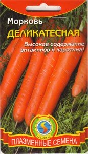 Морковь Деликатесная 2г ц/п (ПлазмаС)