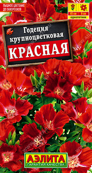 картинка Годеция Красная 0,05г ц/п (Аэлита) магазин Одежда+ являющийся официальным дистрибьютором в России 