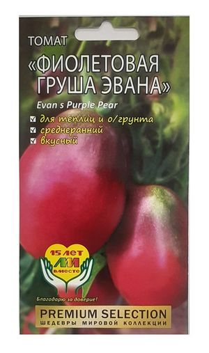 картинка Томат Фиолетовая Груша Эвана 5шт (Мязина) магазин Одежда+ являющийся официальным дистрибьютором в России 