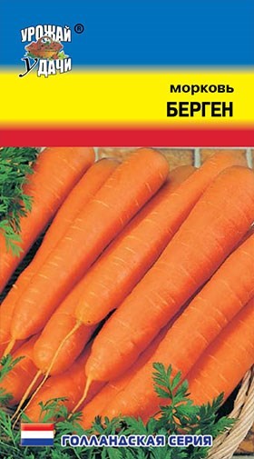 Морковь Берген ц/п (УУ)