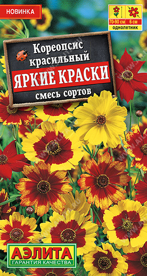 картинка Кореопсис Яркие краски, смесь сортов 0,05г ц/п *(Аэлита) Новинка магазин Одежда+ являющийся официальным дистрибьютором в России 