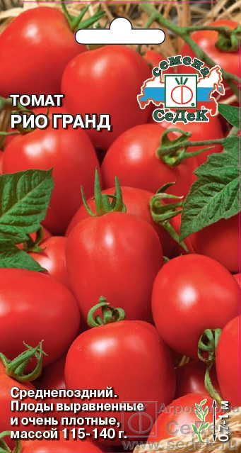 картинка Томат Рио Гранд 0,2г ц/п (Седек)  магазин Одежда+ являющийся официальным дистрибьютором в России 