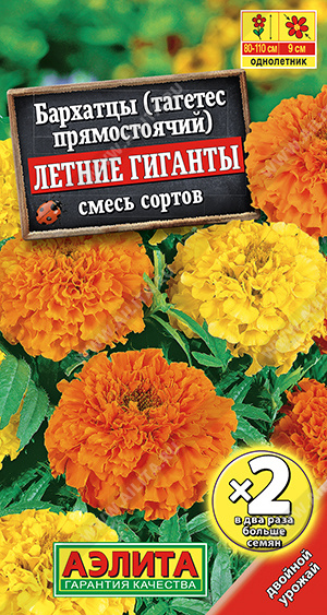 картинка Бархатцы Летние гиганты ц/пХ2 (Аэлита) магазин Одежда+ являющийся официальным дистрибьютором в России 