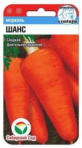 Морковь Шанс 2г (СибСад) 