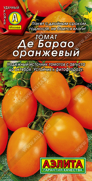 картинка Томат Де барао оранжевый 20шт ц/п (Аэлита) поздний магазин Одежда+ являющийся официальным дистрибьютором в России 