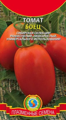 картинка Томат Боец 0,1г б/п (ПлазмаС) магазин Одежда+ являющийся официальным дистрибьютором в России 