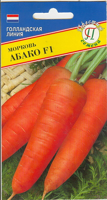 Морковь Абако F1 0,5г (Престиж)