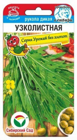 картинка Рукола дикая Узколистная 0,5г (СибСад) магазин Одежда+ являющийся официальным дистрибьютором в России 