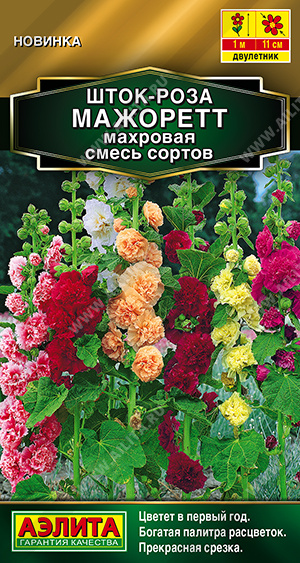 картинка Шток-роза Мажоретт махровая, смесь 15шт ц/п (Аэлита) магазин Одежда+ являющийся официальным дистрибьютором в России 