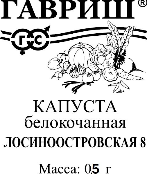 картинка Капуста Лосиноостровская 8 0,5г б/п (Гавриш) для квашения магазин Одежда+ являющийся официальным дистрибьютором в России 