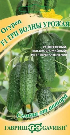 картинка Огурец Три волны урожая F1 10шт ц/п (Гавриш) магазин Одежда+ являющийся официальным дистрибьютором в России 