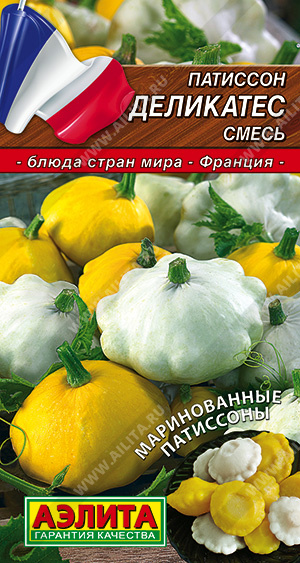 картинка Патиссон Деликатес, смесь 1г ц/п (Аэлита) магазин Одежда+ являющийся официальным дистрибьютором в России 