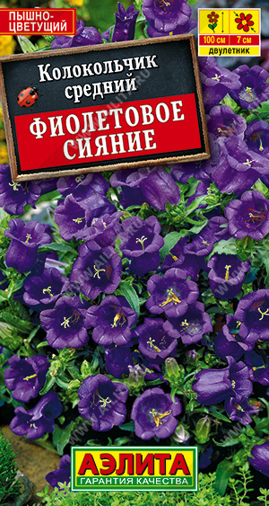 картинка Колокольчик Фиолетовое сияние 0,1г ц/п (Аэлита) магазин Одежда+ являющийся официальным дистрибьютором в России 
