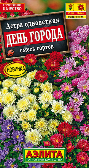 картинка Астра День города, смесь 0,2г ц/п (Аэлита) магазин Одежда+ являющийся официальным дистрибьютором в России 