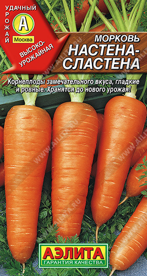 Морковь Настена-Сластена 2г ц/п (Аэлита)