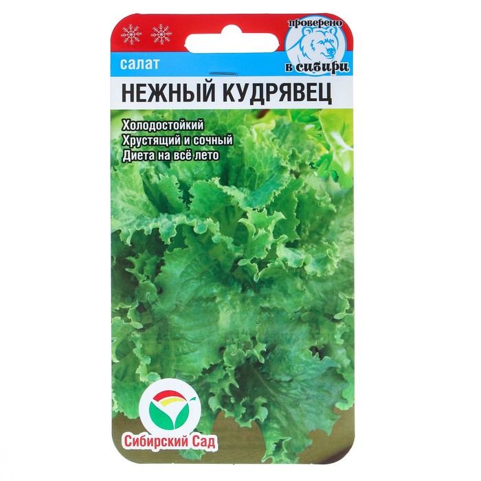 картинка Салат Нежный кудрявец 0,5г (СибСад) магазин Одежда+ являющийся официальным дистрибьютором в России 