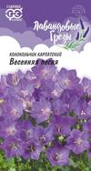 картинка Колокольчик Весенняя песня (карпатский) 0,05г ц/п (Гавриш) Лаванд.грезы магазин Одежда+ являющийся официальным дистрибьютором в России 