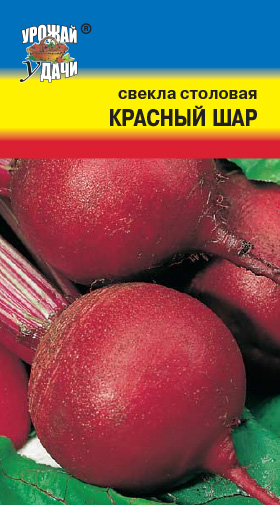 картинка Свекла Красный шар 3г б/п (УУ) ранн,400г,круглая магазин Одежда+ являющийся официальным дистрибьютором в России 