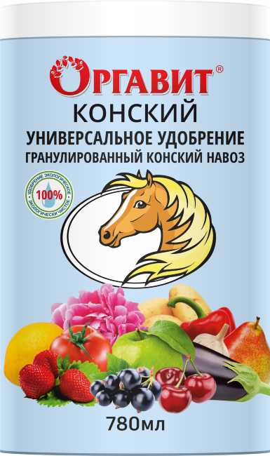 картинка Оргавит Конский 780мл (Микробиосинтез) 3/12 магазин Одежда+ являющийся официальным дистрибьютором в России 