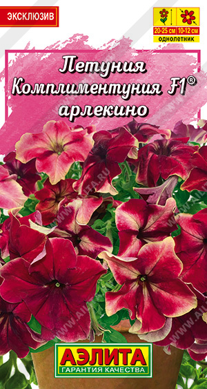 картинка Петуния комплиментуния Арлекино F1 7шт ц/п (Аэлита) магазин Одежда+ являющийся официальным дистрибьютором в России 