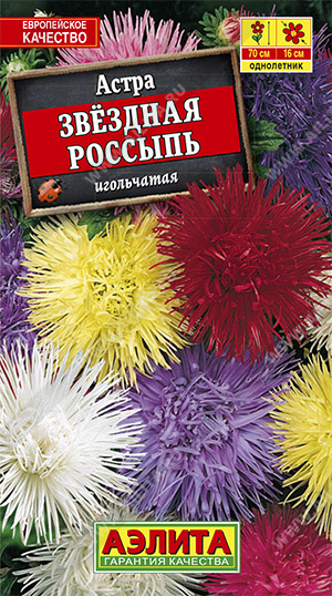картинка Астра Звездная россыпь, смесь 0,2г ц/п (Аэлита) магазин Одежда+ являющийся официальным дистрибьютором в России 