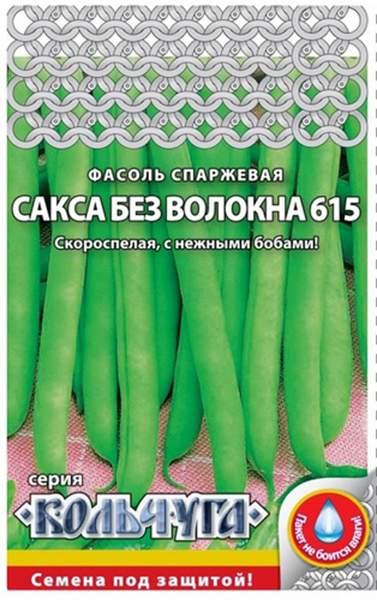 картинка Фасоль Сакса без волокна 615 5г Кольчуга (НК) спаржевая магазин Одежда+ являющийся официальным дистрибьютором в России 