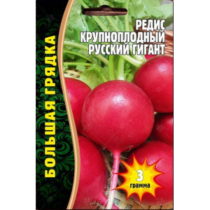 картинка Редис Русский гигант крупноплодный 5г (Григорьев) магазин Одежда+ являющийся официальным дистрибьютором в России 