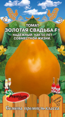 картинка Томат Золотая свадьба 0,05г ц/п (ПрСидс) магазин Одежда+ являющийся официальным дистрибьютором в России 