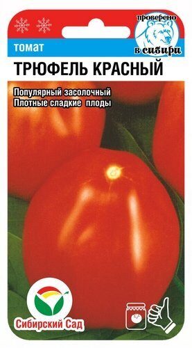 картинка Томат Трюфель красный 20шт (СибСад) 200г, лежкий  магазин Одежда+ являющийся официальным дистрибьютором в России 