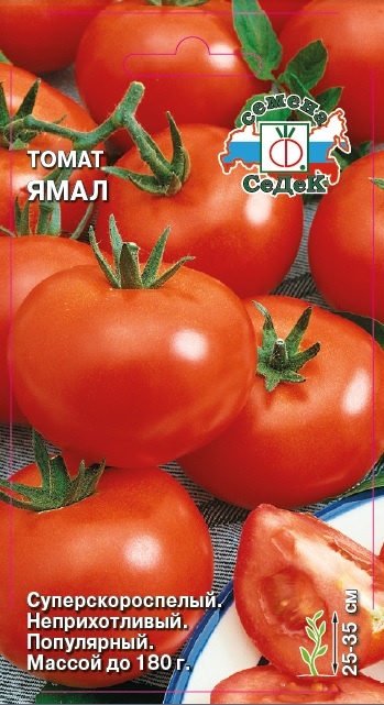 картинка Томат Ямал 0,1г ц/п (Седек) суперскороспелый, м/выращивать безрассадным способом магазин Одежда+ являющийся официальным дистрибьютором в России 