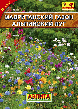 картинка Газон мавританский Альпийский луг 30г Аэлита магазин Одежда+ являющийся официальным дистрибьютором в России 